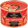 Краб в собственном соку ПУТИНА Камчатский 1-й сорт, 240г