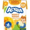Сок фруктовый детский АГУША Яблоко, манго и банан с мякотью, с 6 месяцев, 200мл
