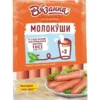 Сосиски ВЯЗАНКА Молочные, весовые