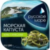 Морская капуста маринованная РУССКОЕ МОРЕ Классическая, 200г