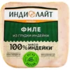 Филе варено-запеченное из грудки индейки ИНДИЛАЙТ, 350г