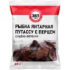 Рыбка 365 ДНЕЙ Янтарная (путассу) сушеная, 80г