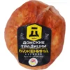 Буженина копчено-вареная куриная ДОНСКИЕ ТРАДИЦИИ, весовая