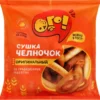 Сушки ОГО! Челночок, 200г