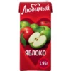 8711ccdb-5dd0-40b2-8741-457ca828defc НАПИТОК ЛЮБИМЫЙ ЯБЛОКО ОСВЕТЛЕННЫЙ СОКОСОДЕРЖАЩИЙ, 1.93L
