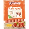 Сосиски ВЯЗАНКА Сливушки, весовые
