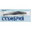 Скумбрия Атлантическая замороженная BOREALIS неразделанная, 1000г