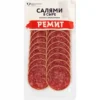 Колбаса сырокопченая РЕМИТ Салями в сыре, нарезка, 70г