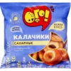 Калачики сахарные ОГО! Посольские, 350г