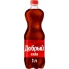 ff480c93-fc09-4281-9f11-2462678e626b НАПИТОК БЕЗАЛКОГОЛЬНЫЙ СИЛЬНОГАЗИРОВАННЫЙ АРОМАТИЗИРОВАННЫЙ «КОЛА» ДОБРЫЙ, 1Л