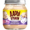 Пюре из мяса индейки, 90г