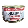 ГОВЯДИНА ТУШЕНАЯ КАВКАЗСКИЕ ТРАДИЦИИ ТМ "МАХАЧКАЛИНСКИЙ МЯСОКОМБИНАТ", 325Г