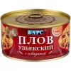 ПЛОВ УЗБЕКСКИЙ БАРС ГОВЯДИНОЙ, 325Г