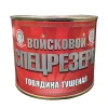 ГОВЯДИНА ТУШЕНАЯ ВОЙСКОВОЙ СПЕЦРЕЗЕРВ, 525Г