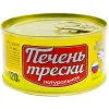 ПЕЧЕНЬ ТРЕСКИ ВКУСНЫЕ КОНСЕРВЫ НАТУРАЛЬНАЯ, 120Г