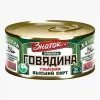 ГОВЯДИНА ТУШЕНАЯ ЗНАТОК, 325Г