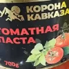 ТОМАТНАЯ ПАСТА КОРОНА КАВКАЗА, 1000Г