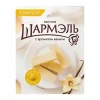 ПАСТИЛА ШАРМЭЛЬ С АРОМАТОМ ВАНИЛИ, 221Г