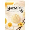 ЗЕФИР ШАРМЭЛЬ С АРОМАТОМ ВАНИЛИ, 255Г