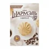 4600492219100 ЗЕФИР ШАРМЭЛЬ КОФЕЙНЫЙ, 255Г