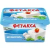 СЫР ПЛАВЛЕНЫЙ ФЕТАКСА БЕЗ РАССОЛА 45%, БЕЗ ЗМЖ, 400Г
