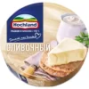СЫР ПЛАВЛЕНЫЙ HOCHLAND СЛИВОЧНЫЙ 50%, БЕЗ ЗМЖ, 140Г