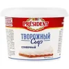 СЫР ТВОРОЖНЫЙ СЛИВОЧНЫЙ PRESIDENT 56%, 140Г
