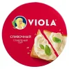 СЫР ПЛАВЛЕНЫЙ VIOLA СЛИВОЧНЫЙ 35%, 130Г