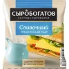 СЫР ПЛАВЛЕНЫЙ СЫРОБОГАТОВ СЛИВОЧНЫЙ 45%, 130Г