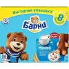 ПИРОЖНОЕ МЕДВЕЖОНОК БАРНИ БИСКВИТНОЕ С МОЛОЧНОЙ НАЧИНКОЙ, 240Г