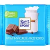 ШОКОЛАД МОЛОЧНЫЙ RITTER SPORT АЛЬПИЙСКОЕ МОЛОКО, 100Г