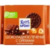 ШОКОЛАД МОЛОЧНЫЙ RITTER SPORT ШОКОЛАДНОЕ ПЕЧЕНЬЕ С ОРЕХАМИ, 100Г