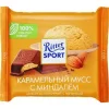 ШОКОЛАД МОЛОЧНЫЙ RITTER SPORT КАРАМЕЛЬНЫЙ МУСС С МИНДАЛЕМ, 100Г