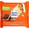 ШОКОЛАД МОЛОЧНЫЙ RITTER SPORT ВАФЛЯ И КАКАО-МУСС, 100Г
