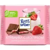 ШОКОЛАД МОЛОЧНЫЙ RITTER SPORT КЛУБНИКА С ЙОГУРТОМ, 100Г