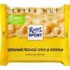 ШОКОЛАД БЕЛЫЙ RITTER SPORT ЦЕЛЬНЫЙ ЛЕСНОЙ ОРЕХ И ХЛОПЬЯ, 100Г