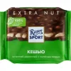 ШОКОЛАД МОЛОЧНЫЙ RITTER SPORT С СОЛЕНЫМ КЕШЬЮ, 100Г