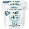 Творог детский ФРУТОНЯНЯ Классический без добавления сахара 5%, с 6 месяцев, без змж, 100г