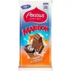 Шоколад молочный РОССИЯ ЩЕДРАЯ ДУША с печеньем, со вкусом карамели и мороженого, 198г
