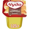 4600949110028 ПУДИНГ МОЛОЧНЫЙ ЧУДО ВАНИЛЬ 3%, БЕЗ ЗМЖ, 125Г