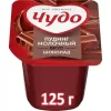 4600949110035 ПУДИНГ МОЛОЧНЫЙ ЧУДО ШОКОЛАД 3,1%, БЕЗ ЗМЖ, 125Г