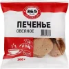 Печенье 365 ДНЕЙ Овсяное классическое, 300г