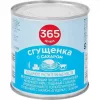 4606068235550 Продукт молокосодержащий 365 ДНЕЙ Сгущенка с сахаром 8,5% с змж, 370г