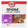 4606068563226 Печенье овсяное 365 ДНЕЙ с изюмом, 300г