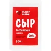 4606068681821 Сыр ВЫБОР СЕМЬИ Российский 50%, нарезка, без змж, 300г