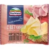 4607004890062 Сыр плавленый HOCHLAND с ветчиной 45%, ломтики, без змж, 150г
