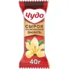 4607041420284 СЫРОК ГЛАЗИРОВАННЫЙ ЧУДО СО ВКУСОМ ВАНИЛИ 25,6%, БЕЗ ЗМЖ, 40Г
