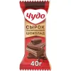 4607041420307 СЫРОК ГЛАЗИРОВАННЫЙ ЧУДО СО ВКУСОМ ШОКОЛАДА 25,6%, БЕЗ ЗМЖ, 40Г