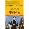 4607052404822 СЫР УМАЛАТ БРЫНЗА КЛАССИЧЕСКАЯ 45%, БЕЗ ЗМЖ, 200Г