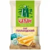 СЫР ЧАБАН ГОЛЛАНДСКИЙ  45%, 180Г